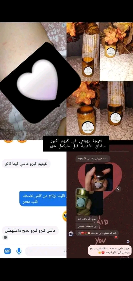 كريم مناطق الانثوية
